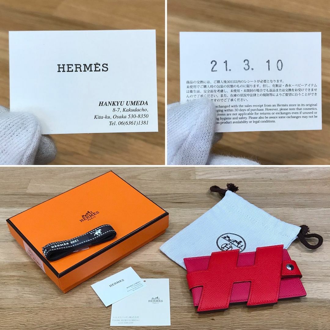 Hermes(エルメス)の新品未使用 エルメス 入手困難 Hタグ カードケース パスケース ルージュクー レディースのファッション小物(名刺入れ/定期入れ)の商品写真