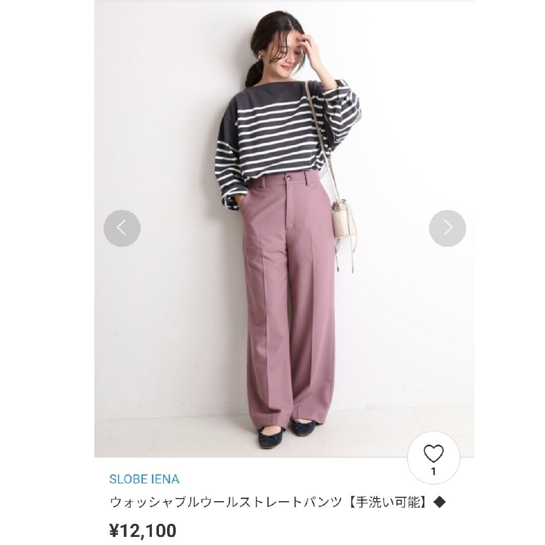 SLOBE IENA(スローブイエナ)のSLOBE IENA ウォッシャブルウールストレートパンツ レディースのパンツ(カジュアルパンツ)の商品写真