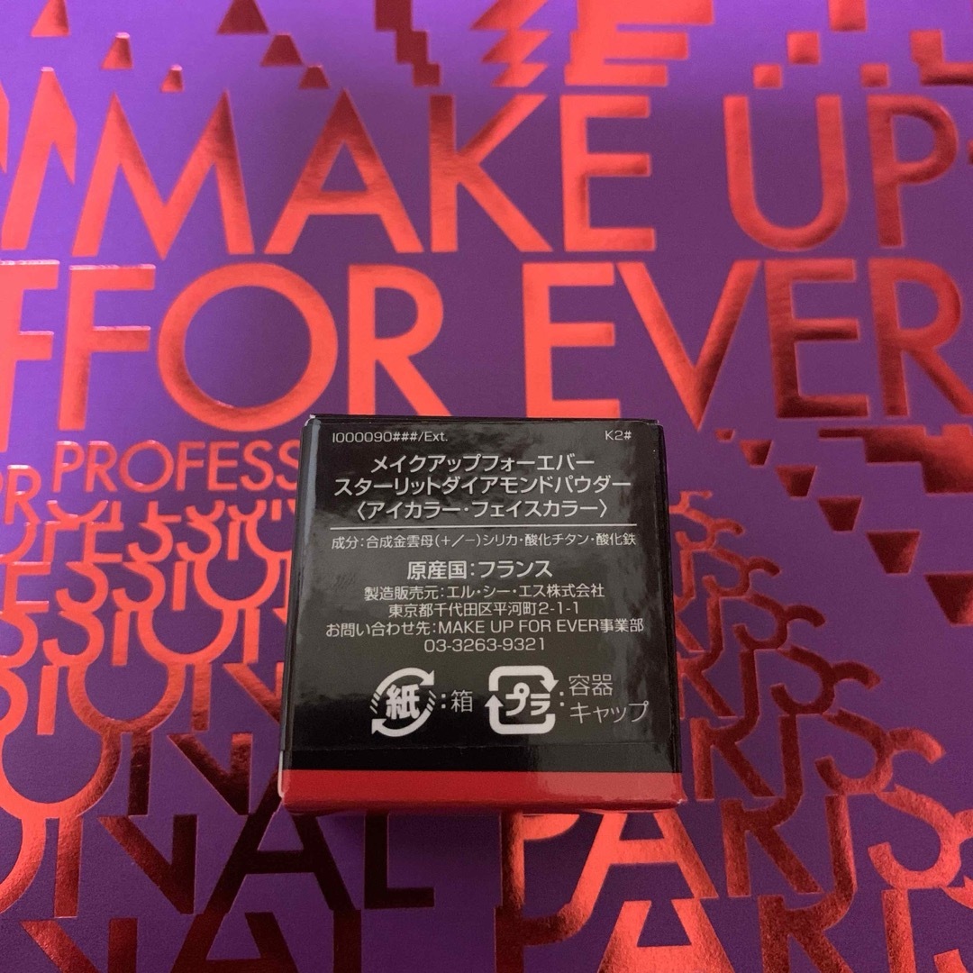 MAKE UP FOR EVER(メイクアップフォーエバー)のスターリットダイアモンドパウダー　108 ラメアイシャドウ ラメ　コスメ コスメ/美容のベースメイク/化粧品(アイシャドウ)の商品写真