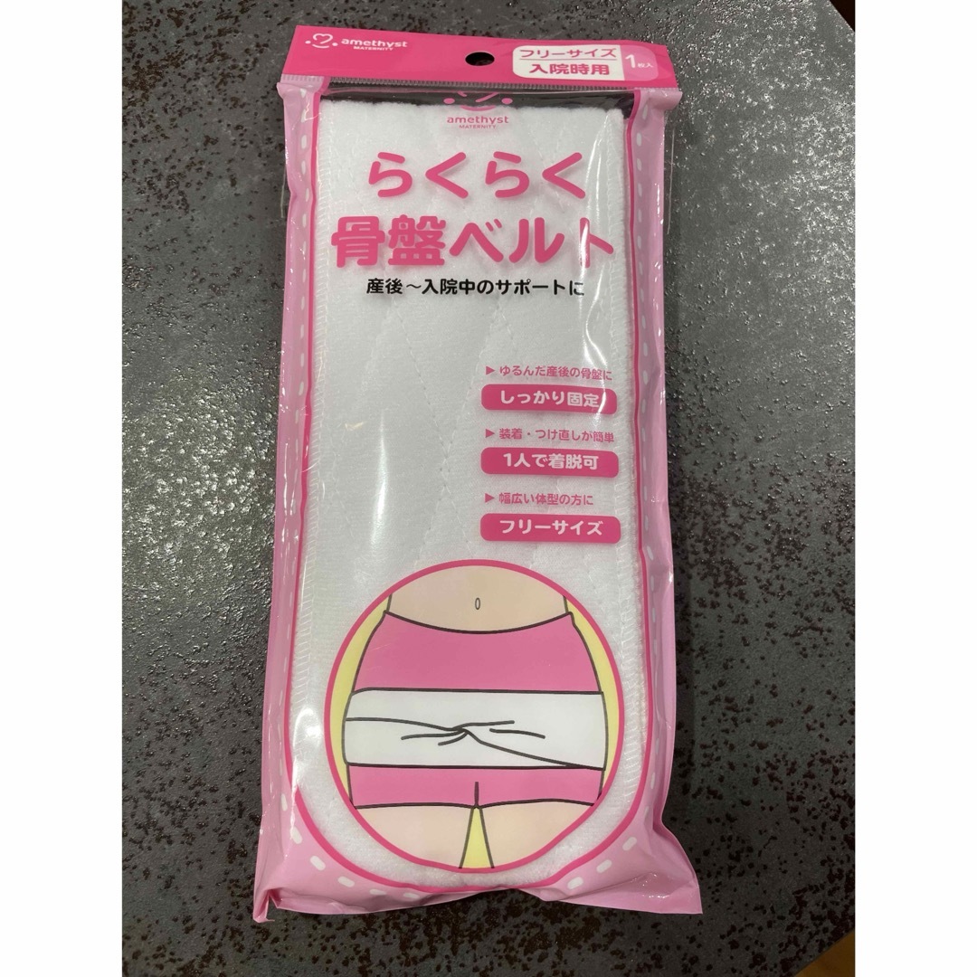 【新品】らくらく骨盤ベルト キッズ/ベビー/マタニティのマタニティ(その他)の商品写真