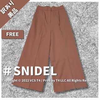 スナイデル(SNIDEL)の【訳あり美品】スナイデル カジュアルパンツ FREE SIZE ✓3142(カジュアルパンツ)