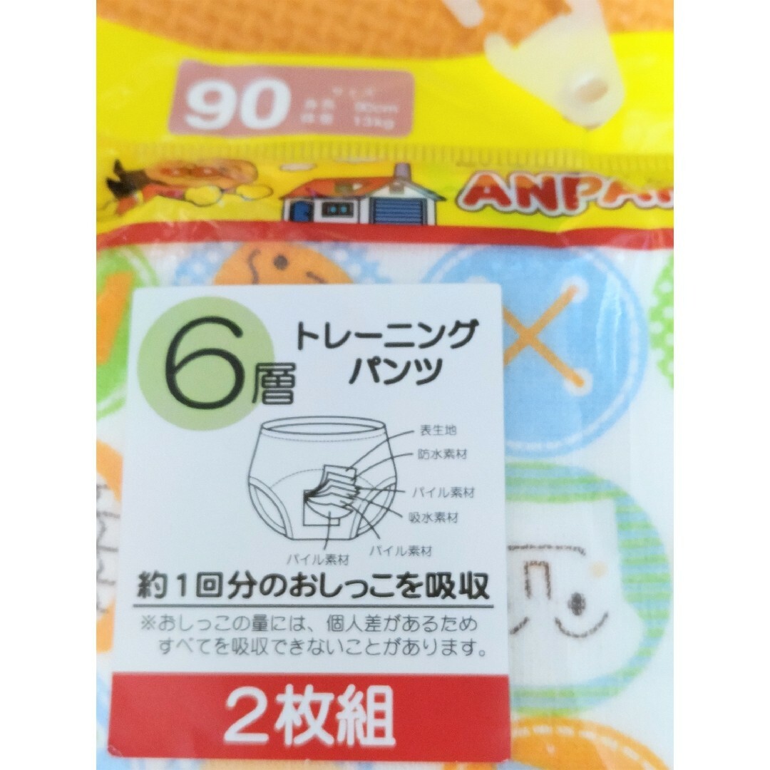 アンパンマン(アンパンマン)のアンパンマン トレーニングパンツ 90cm 新品・未使用 キッズ/ベビー/マタニティのおむつ/トイレ用品(トレーニングパンツ)の商品写真