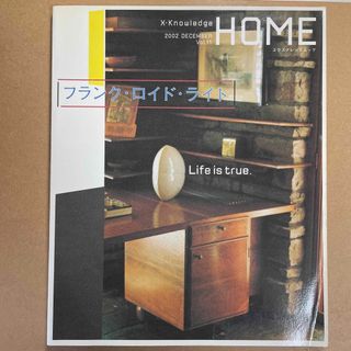 X-Knowledge HOME vol.11 (アート/エンタメ/ホビー)