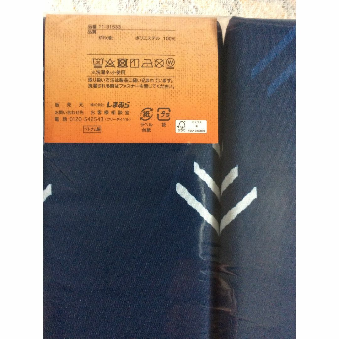 しまむら(シマムラ)の【新品】　こたつ用布団カバー　長方形 インテリア/住まい/日用品の机/テーブル(こたつ)の商品写真