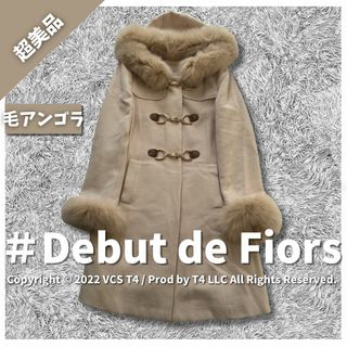 デビュードフィオレ(Debut de Fiore)の【超美品】デビュードフィオレ ロングコート M アンゴラ ウール ✓3126(ロングコート)