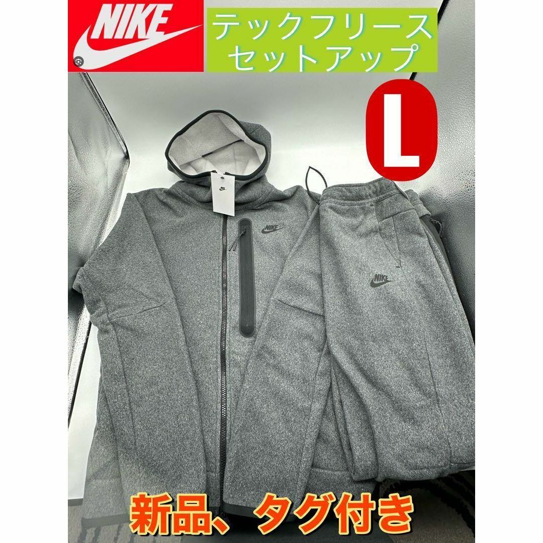 NIKE - NIKE ナイキ テックフリース ジョガーパンツ パーカー上下