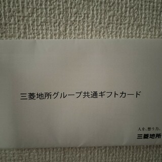 ミツビシ(三菱)の三菱地所グループ共通ギフトカード1,000円×5枚(ショッピング)