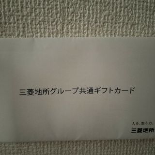 ミツビシ(三菱)の三菱地所グループ共通ギフトカード1,000円×5枚(ショッピング)