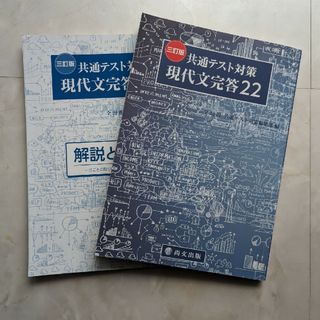 改定版　筑波大附属小学校　新特訓シリーズ　22冊セット　本文再生用QRコード付雙葉小学校