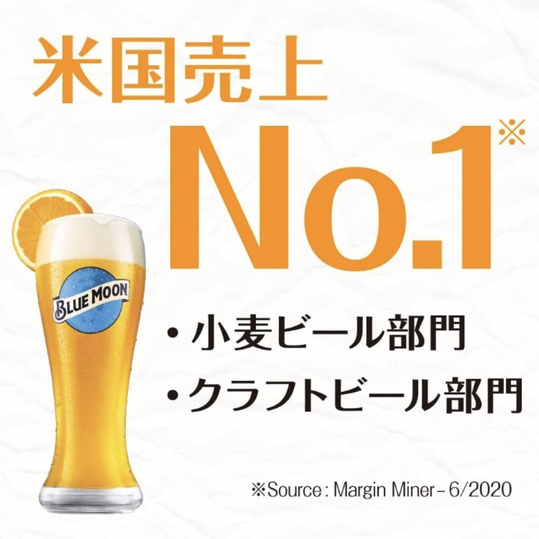 BLUE MOON Can ブルームーン 缶ビール 330ml×4本 食品/飲料/酒の酒(ビール)の商品写真