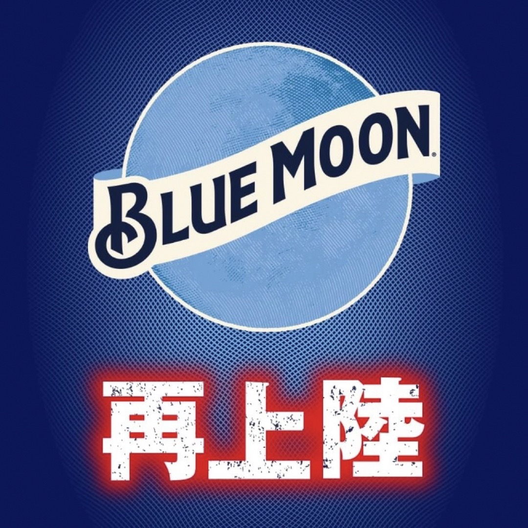 BLUE MOON Can ブルームーン 缶ビール 330ml×4本 食品/飲料/酒の酒(ビール)の商品写真