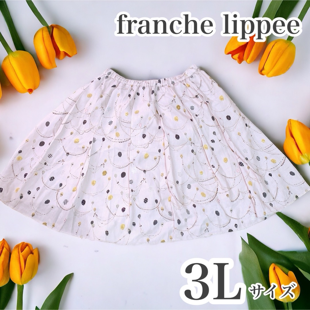 franche lippee - 【美品】franche lippee フランシュリッペ 膝丈