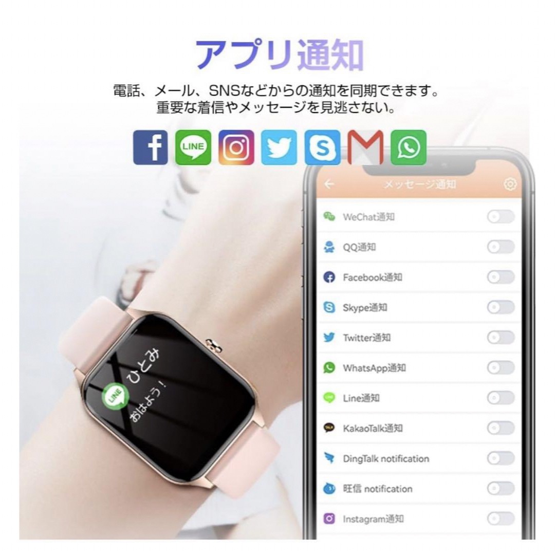 スマートウォッチ Bluetooth5.3通話機能付き 防水　iPhone対応 レディースのファッション小物(腕時計)の商品写真
