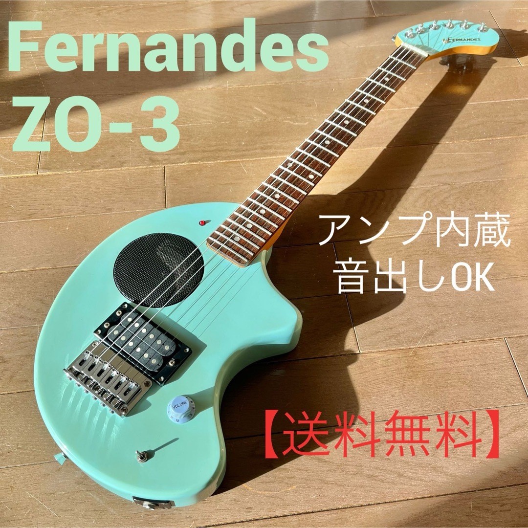 ★アンプ内蔵音出しOK★フェルナンデス ZO-3エレキギター