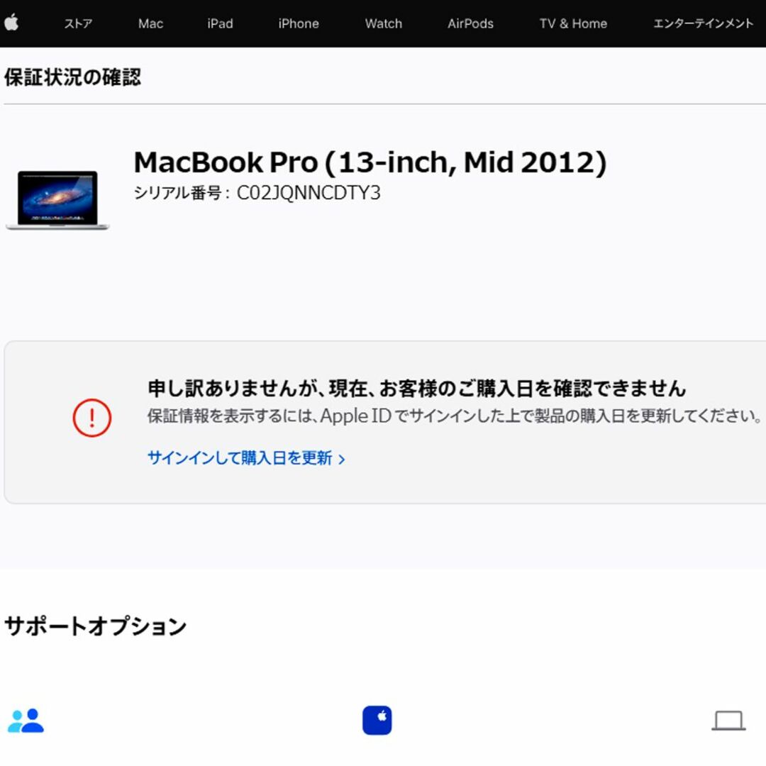 Apple(アップル)のMacBook Pro (13-inch, Mid 2012)　美品動作未確認 スマホ/家電/カメラのPC/タブレット(ノートPC)の商品写真