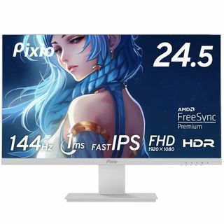 Pixio PX257 Prime White ゲーミングモニター 24.5イン(ディスプレイ)