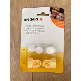 メデラ(medela)のmedela 交換用搾乳弁キット(その他)