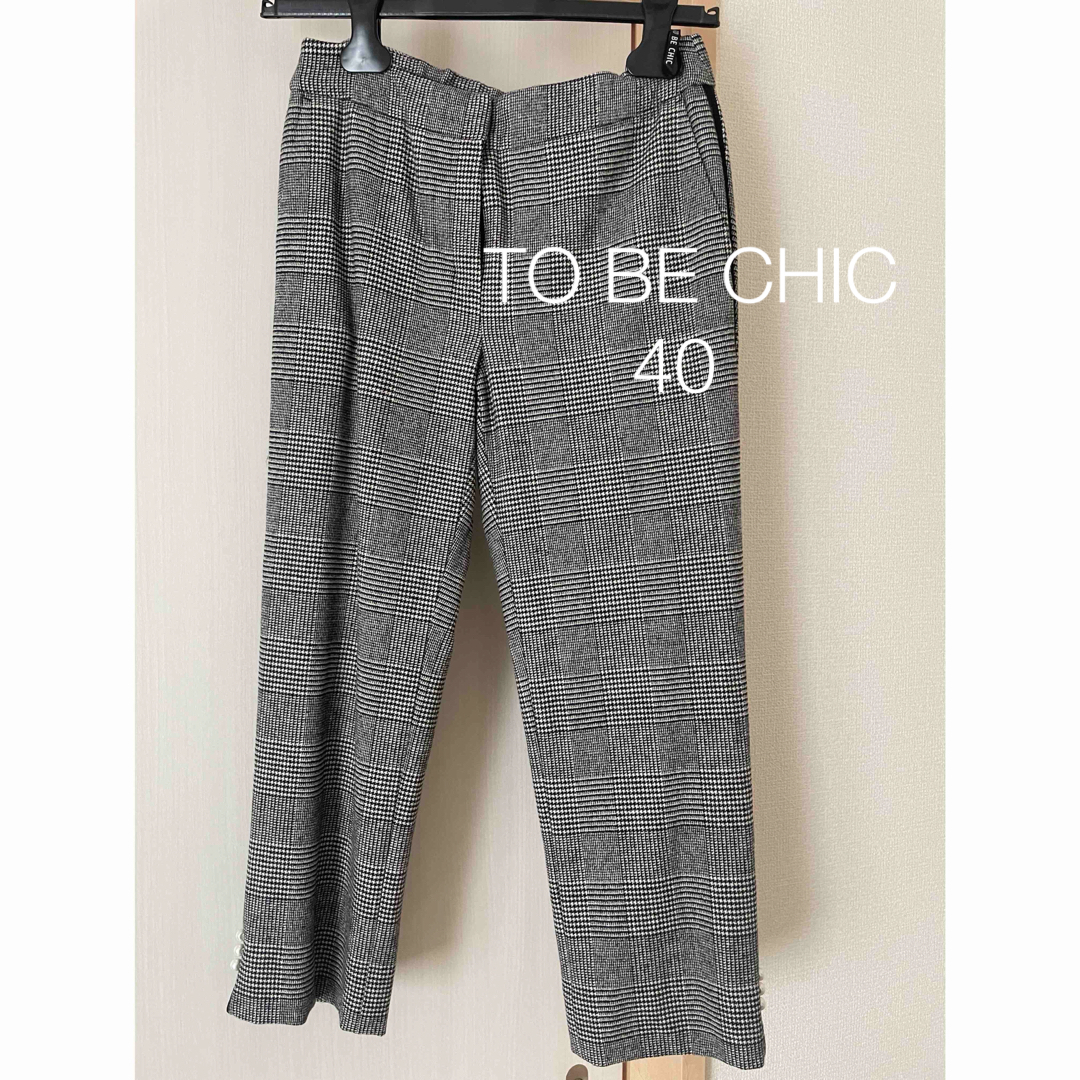 TO BE CHIC(トゥービーシック)のTO BE CHIC トゥービーシック40 M チェック柄パンツ パール付き レディースのパンツ(クロップドパンツ)の商品写真