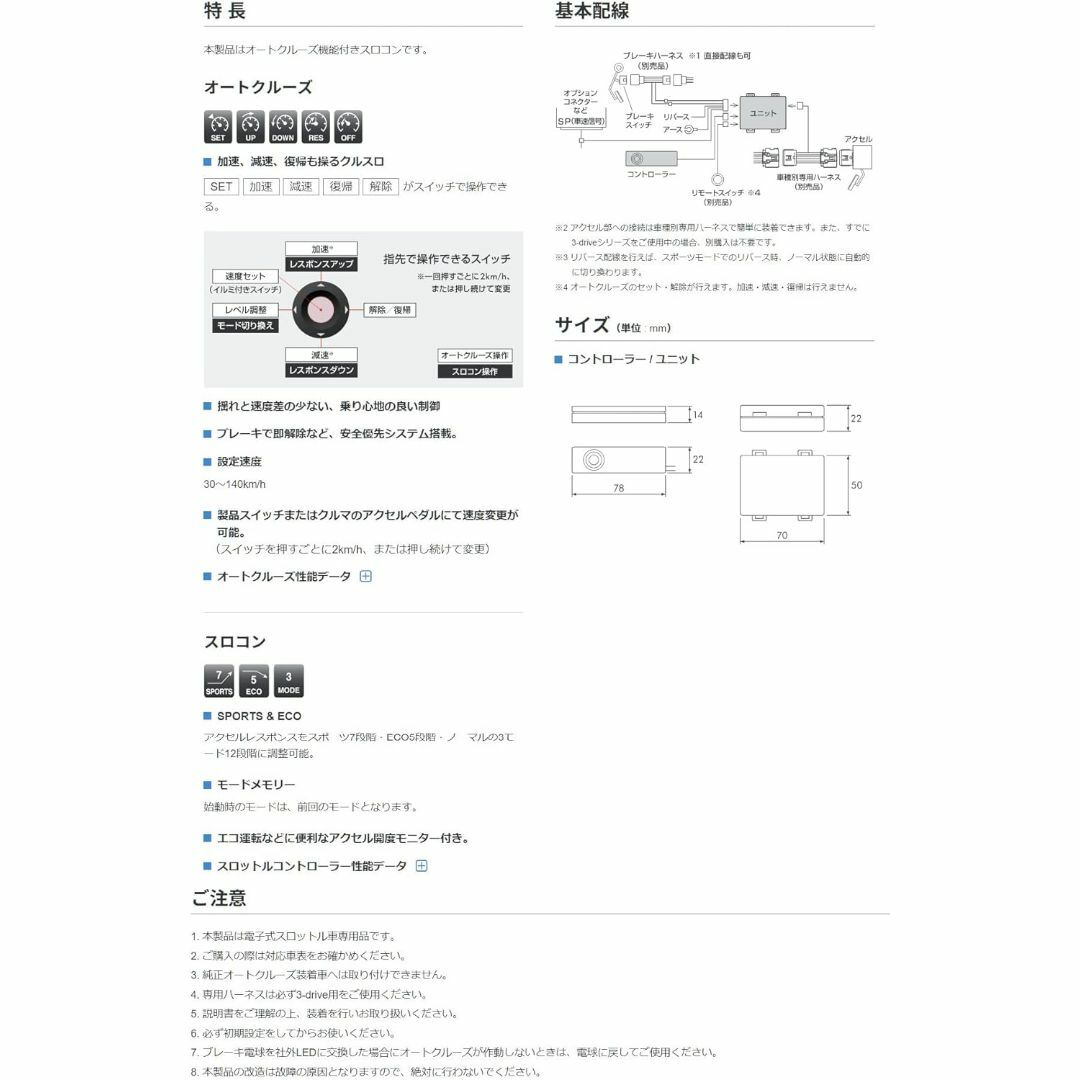 未使用　PIVOT ピボット スロコン 3-drive・αシリーズ　3DA   自動車/バイクの自動車(汎用パーツ)の商品写真