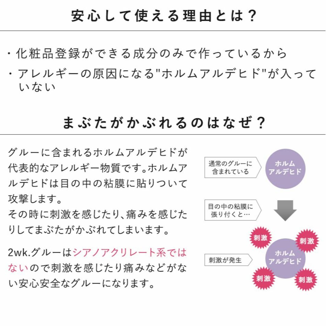 ★まつ毛エクステ アレルギー対応 ２週間グルー 5mL 無刺激 透明グルー コスメ/美容のベースメイク/化粧品(まつげエクステ)の商品写真