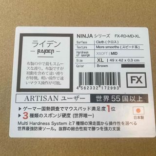 アルティザン(ARTISAN)の確認中　ARTISAN  雷電　MID XL 490×420(PC周辺機器)