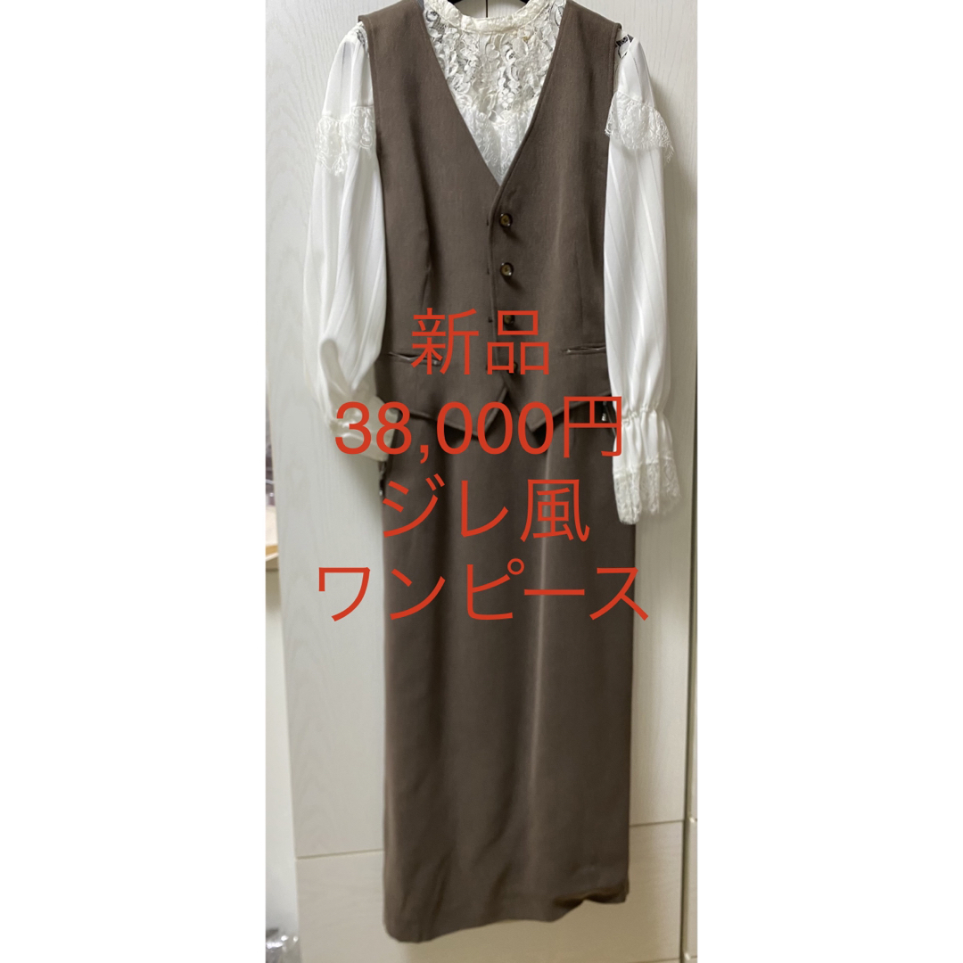 新品　ロングワンピース　ロングジレ　ベスト　マキシワンピース　重ね着風　40 レディースのワンピース(ロングワンピース/マキシワンピース)の商品写真