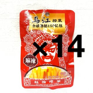 乌江榨菜 红油榨菜 烏江搾菜(紅油ザーサイ味)80g×14袋セット(漬物)