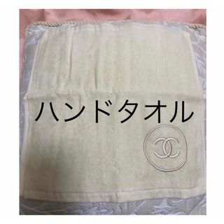 シャネル(CHANEL)のシャネル　CHANEL タオル　白　ノベルティ　ハンドタオル　タオルハンカチ(タオル/バス用品)