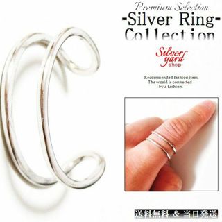 [484]指輪 フリーサイズ シルバー メンズ レディース リング 2連 2重(リング(指輪))