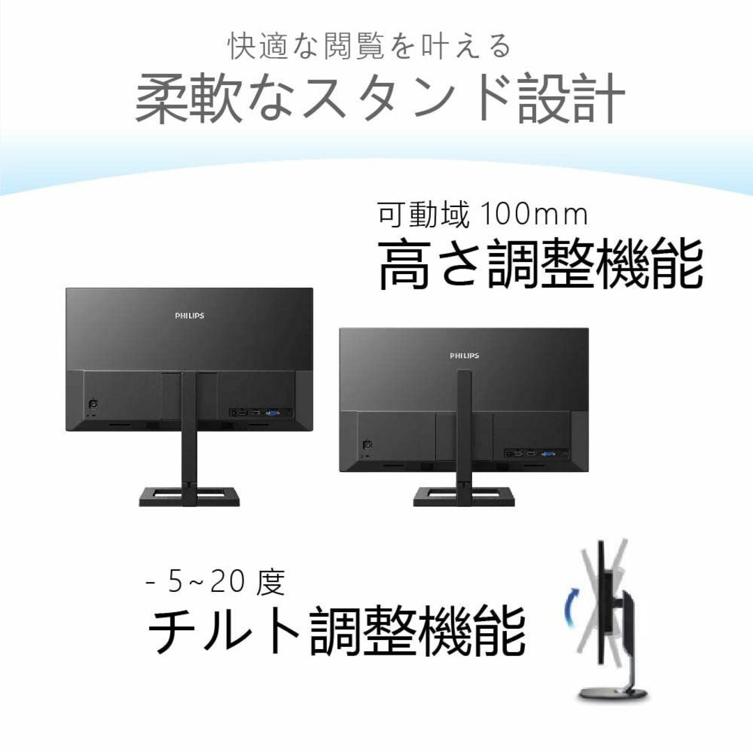 PHILIPS モニターディスプレイ 242E2FE/11 (23.8インチ/Iの通販 by