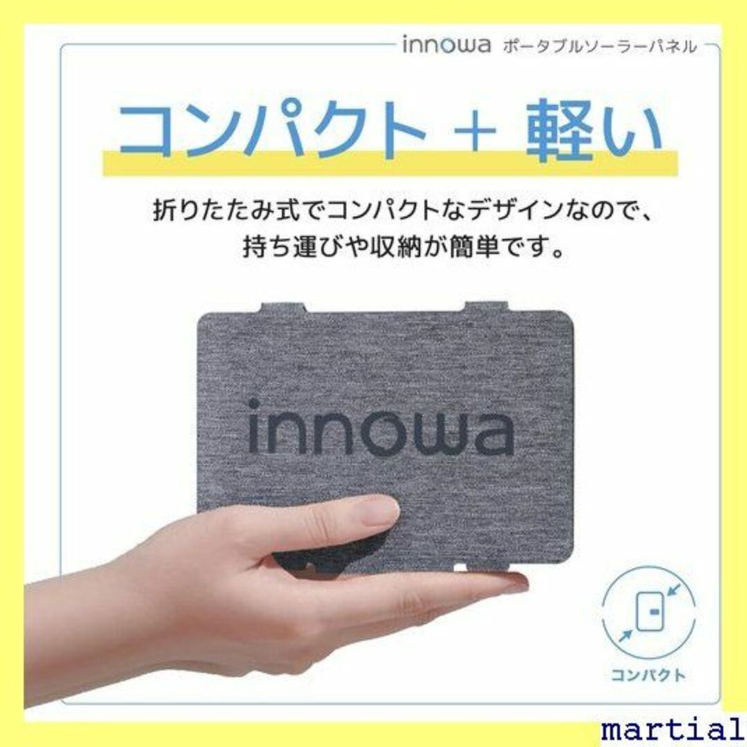 ☆人気商品☆ innowa イノワ ポータブルソーラーパネ 防水 グレー 559