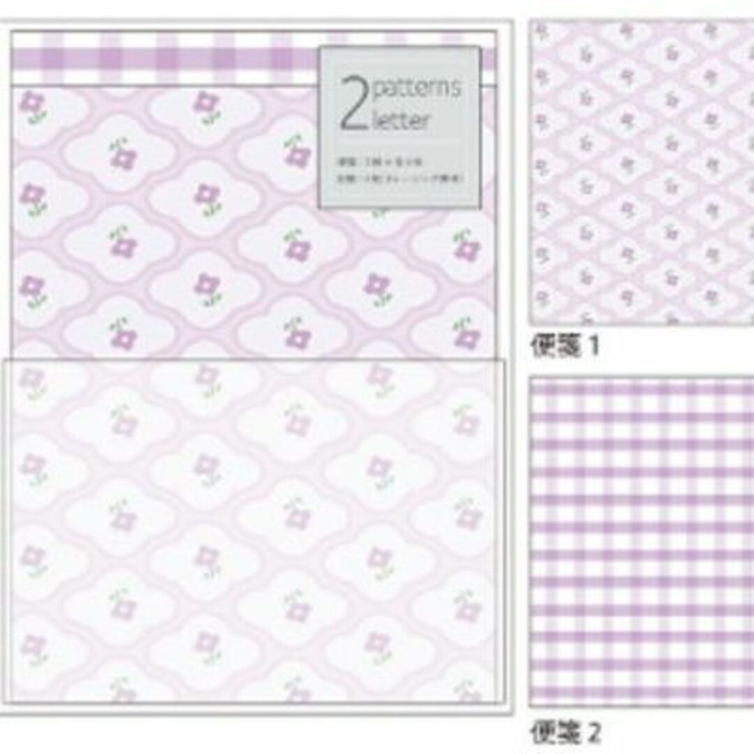 123zak906ms209632 カミ 【送料無料】 【日本製】【オリジナル】2パターンズレターセット【パープル】【紫】【花柄】【くすみカラー】【レター】【手紙】【お手紙】【レターセット】【封筒】【便箋】【文房具】【学校】【勉強】【雑貨】【グッズ】 インテリア/住まい/日用品の日用品/生活雑貨/旅行(その他)の商品写真