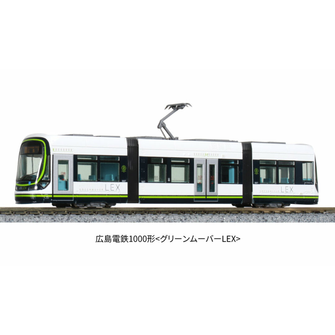 鉄道模型KATO 14-804-1 広島電鉄1000形(グリーンムーバーLEX)