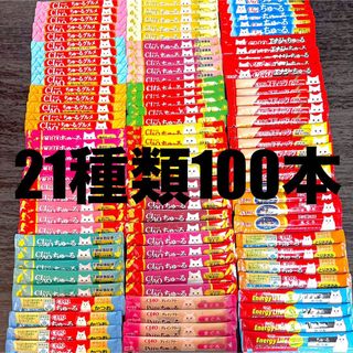 イナバペットフード(いなばペットフード)のいなば　CIAOちゅーる＆スティック　国産品　21種類　100本(ペットフード)