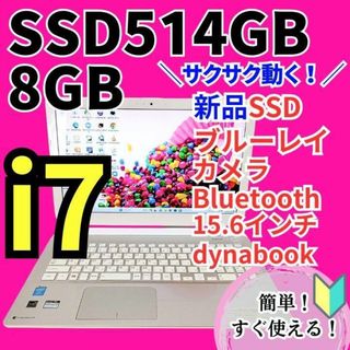 タカPC【東芝】R73 高性能i7 SSD256GB 8GB ブラックノートPC