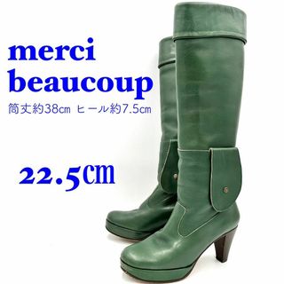 メルシーボークー(mercibeaucoup)のmercibeaucoup メルシーボークー ロングブーツ グリーン 22.5㎝(ブーツ)