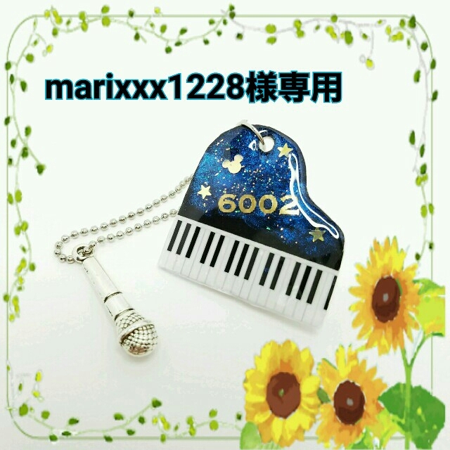 marixxx1228様専用　星空ピアノのチャーム(シルバー) ハンドメイドのアクセサリー(チャーム)の商品写真