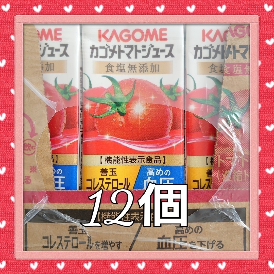 KAGOME(カゴメ)の【新品】⑫個 2.4L＊トマトジュース 食塩無添加／高血圧対策 美白 美肌 美容 食品/飲料/酒の飲料(ソフトドリンク)の商品写真