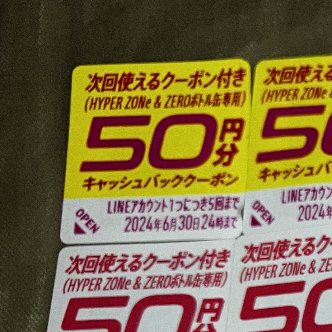 サントリー(サントリー)のサントリーZONEキャンペーン【１００枚】 エンタメ/ホビーのコレクション(ノベルティグッズ)の商品写真