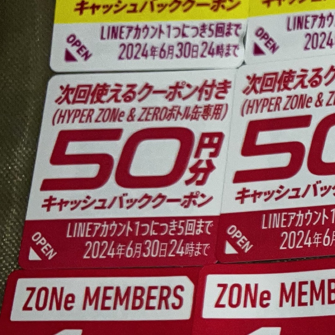 サントリー(サントリー)のサントリーZONEキャンペーン【１００枚】 エンタメ/ホビーのコレクション(ノベルティグッズ)の商品写真