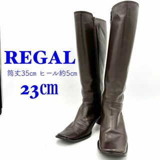 リーガル(REGAL)のREGAL リーガル ブーツ ブラウン 23㎝(ブーツ)