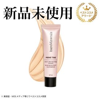 ベアミネラル(bareMinerals)のベアミネラル プライムタイム デイリープロテクト (化粧下地)