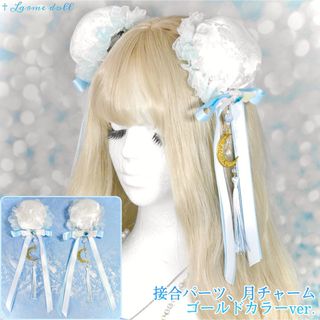 【受注生産】《☥》天使チャイナお団子カバー カラー▷白×水色 ゴールドver.(ヘアアクセサリー)