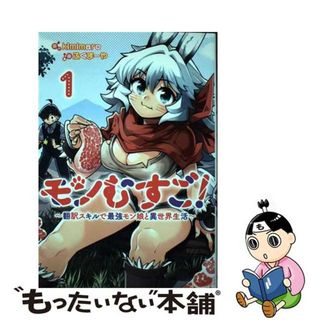 9784773095548となりのグラビア・ガール/笠倉出版社/ジャイロ余目