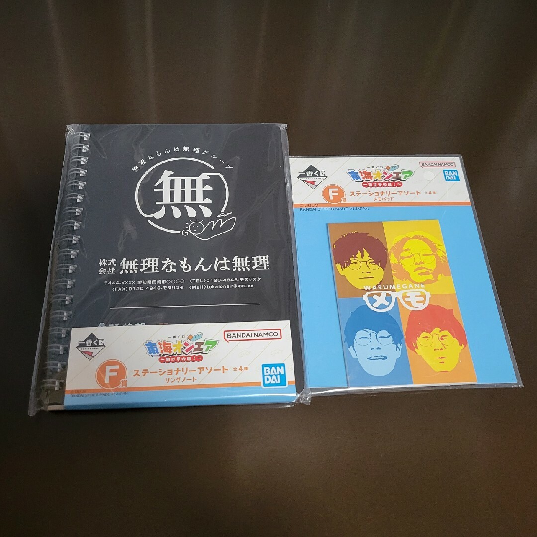 BANDAI(バンダイ)の【9点セット】東海オンエア一番くじ エンタメ/ホビーのおもちゃ/ぬいぐるみ(キャラクターグッズ)の商品写真