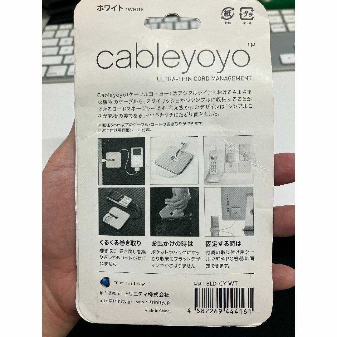 【未開封品】【販売終了品】ケーブルヨーヨー（ホワイト） スマホ/家電/カメラのスマホ/家電/カメラ その他(その他)の商品写真