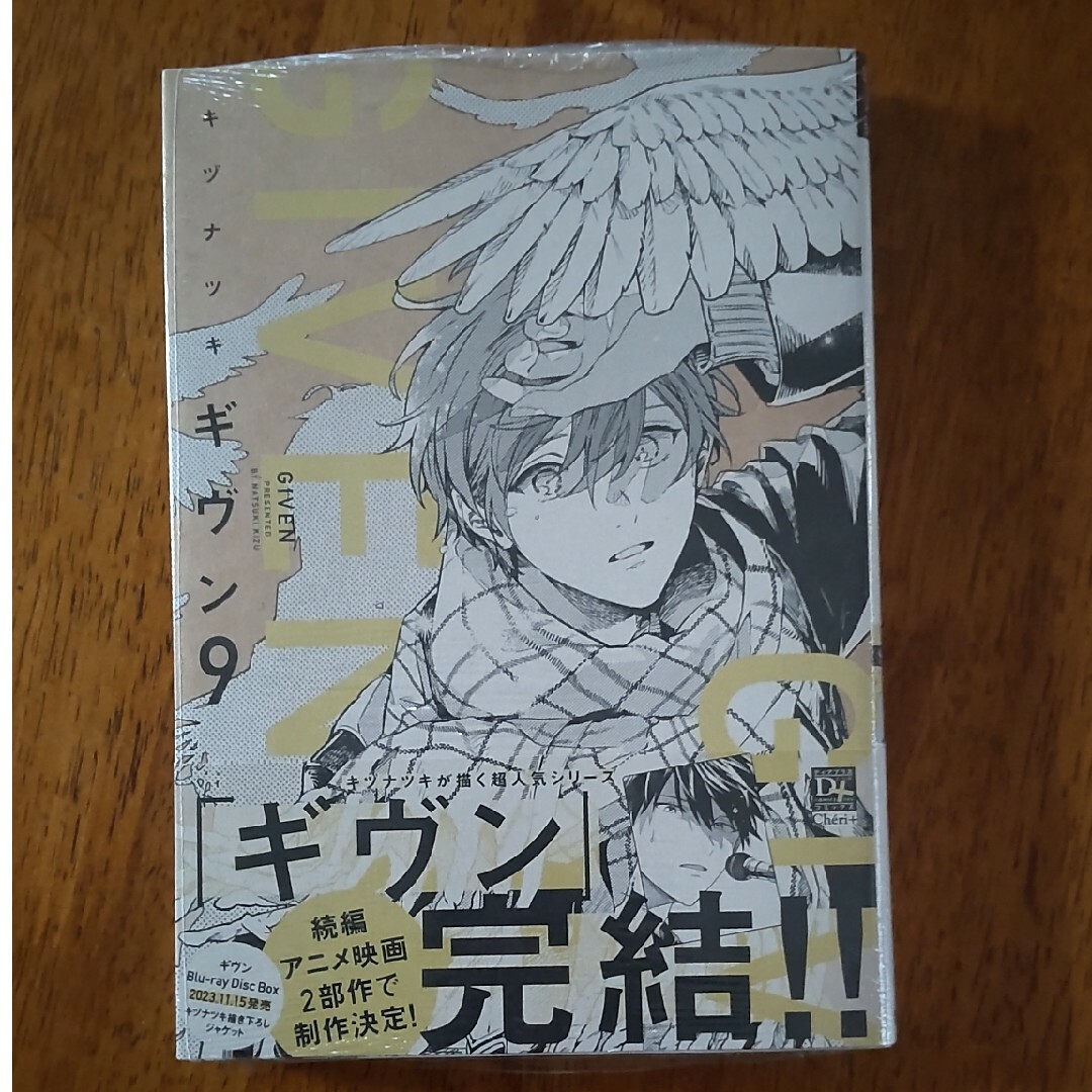 ギヴン 8巻 キヅナツキ コミック(ギヴン」1巻から8巻までの ギヴン 8巻 キヅナツキ コミック(ギヴン」1巻から8巻までの