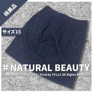 エヌナチュラルビューティーベーシック(N.Natural beauty basic)の【極美品】ナチュラル ビューティー ひざ丈スカート 大きめサイズ ✓3081(ひざ丈スカート)