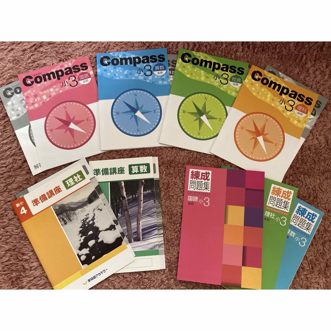 COMPASS 小3後期 早稲田アカデミー 中学受験 - 本 COMPASS 小3後期 早稲田アカデミー 中学受験 - 本