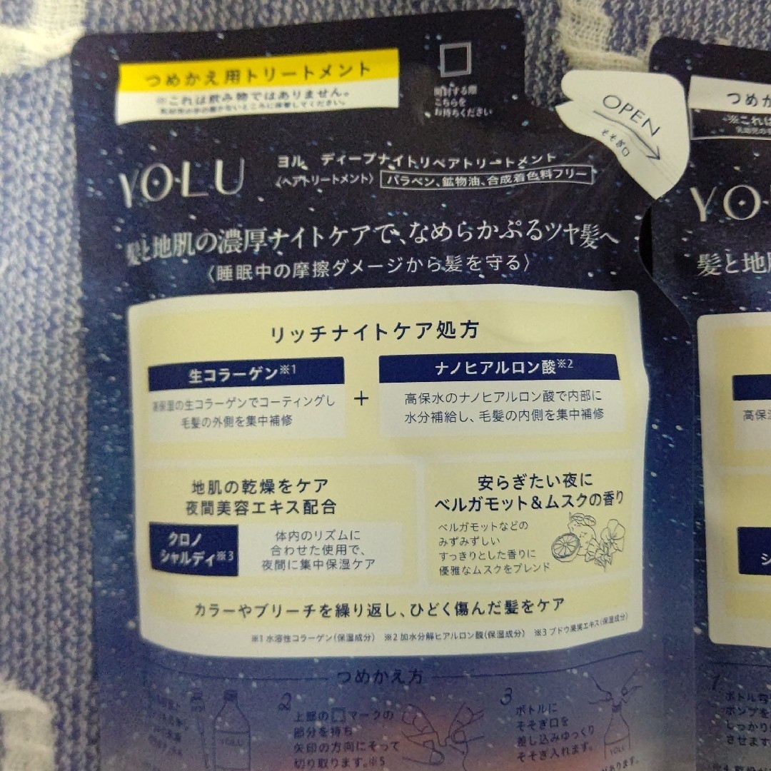 YUL(ヨル)のYOLU ヨル ディープナイトリペア シャンプー、トリートメント つめかえ コスメ/美容のヘアケア/スタイリング(シャンプー/コンディショナーセット)の商品写真